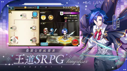 ラングリッサー モバイル screenshot