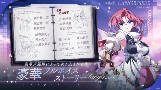 ラングリッサー モバイル screenshot
