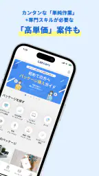 ランサーズ｜副業・在宅ワークでスキルを活かしてお金を稼ぐなら screenshot