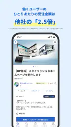ランサーズ｜副業・在宅ワークでスキルを活かしてお金を稼ぐなら screenshot