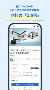 ランサーズ｜副業・在宅ワークでスキルを活かしてお金を稼ぐなら screenshot