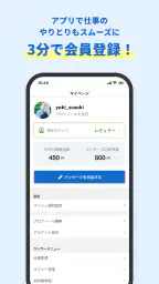 ランサーズ｜副業・在宅ワークでスキルを活かしてお金を稼ぐなら screenshot