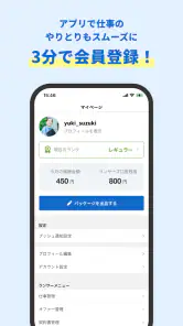 ランサーズ｜副業・在宅ワークでスキルを活かしてお金を稼ぐなら screenshot