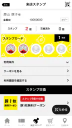ラーメン豚山　公式アプリ screenshot