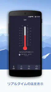 リアルタイム温度計, 湿度計 & 気圧計 - 正確な気象情報 screenshot