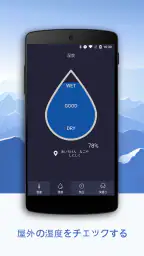 リアルタイム温度計, 湿度計 & 気圧計 - 正確な気象情報 screenshot