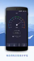 リアルタイム温度計, 湿度計 & 気圧計 - 正確な気象情報 screenshot