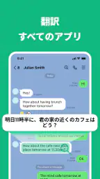 リアルタイム画面翻訳 - ゲーム、ウェブページ、漫画、アプリ screenshot