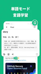 リアルタイム画面翻訳 - ゲーム、ウェブページ、漫画、アプリ screenshot