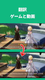 リアルタイム画面翻訳 - ゲーム、ウェブページ、漫画、アプリ screenshot