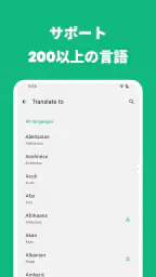 リアルタイム画面翻訳 - ゲーム、ウェブページ、漫画、アプリ screenshot