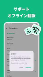 リアルタイム画面翻訳 - ゲーム、ウェブページ、漫画、アプリ screenshot