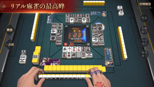 リアル麻雀 雀龍門M [麻雀ゲーム] screenshot