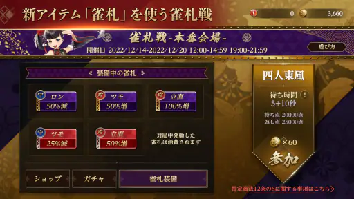 リアル麻雀 雀龍門M [麻雀ゲーム] screenshot