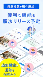 リクナビ 2028卒以降の就活・インターン・ES・自己分析 screenshot