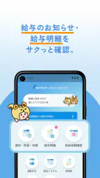 リクルートスタッフィング screenshot