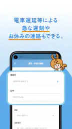 リクルートスタッフィング screenshot
