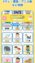 リズムあそび 学習・知育音楽ゲーム 音楽でリズムの知育練習 screenshot