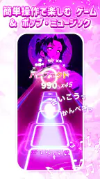 リズムジャンプ: ビートラッシュ プロセカ 音ゲー screenshot