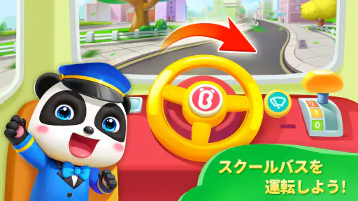 リトルパンダのゆめのらくえんーBabyBus screenshot