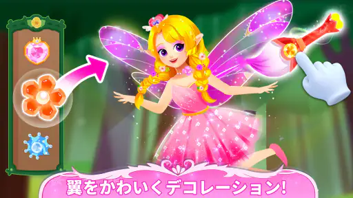 リトルパンダ：プリンセスの舞踏会 screenshot