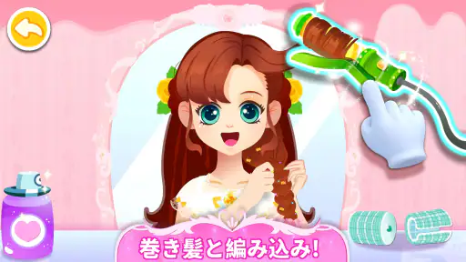 リトルパンダ：プリンセスの舞踏会 screenshot