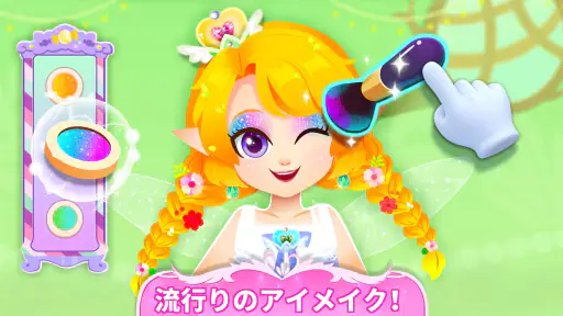 リトルパンダ：プリンセスの舞踏会 screenshot
