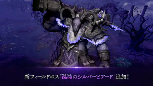 リネージュ2 レボリューション screenshot