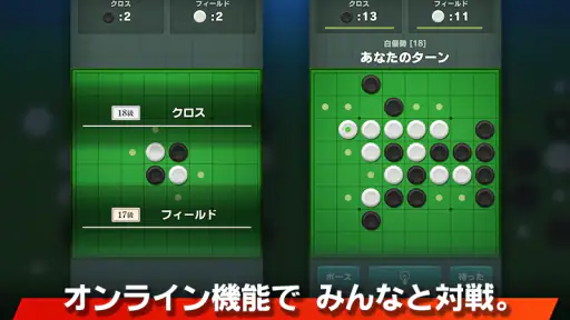 リバーシ - ゲームの王様リバーシ screenshot