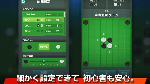 リバーシ - ゲームの王様リバーシ screenshot