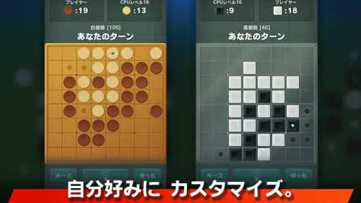 リバーシ - ゲームの王様リバーシ screenshot