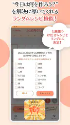 リュウジのバズレシピ-料理研究家の考える自炊料理レシピ screenshot
