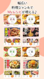 リュウジのバズレシピ-料理研究家の考える自炊料理レシピ screenshot