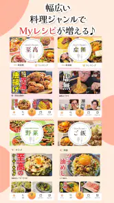 リュウジのバズレシピ-料理研究家の考える自炊料理レシピ screenshot