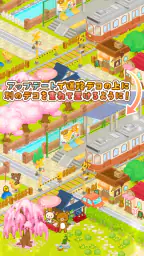 リラックマ農園  ゆるっとだららんファーム 可愛いゲーム screenshot