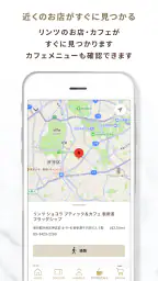 リンツ公式アプリ　My Lindt Club screenshot