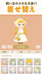 リヴリーアイランド ペットと暮らす小さな箱庭サイズの島 screenshot