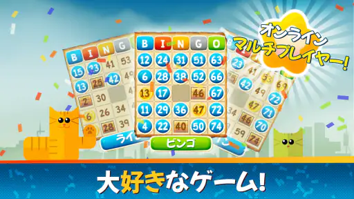 ルアビンゴ(Lua Bingo Online)-ビンゴゲーム screenshot