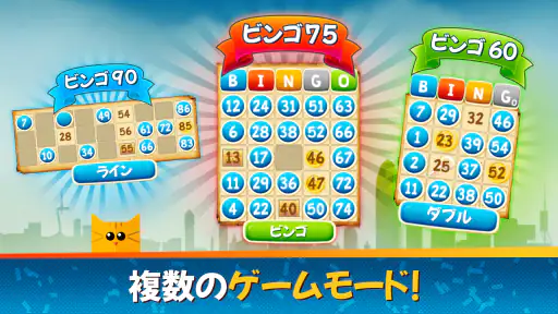 ルアビンゴ(Lua Bingo Online)-ビンゴゲーム screenshot