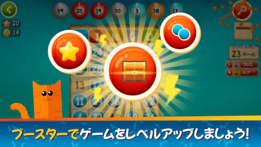 ルアビンゴ(Lua Bingo Online)-ビンゴゲーム screenshot