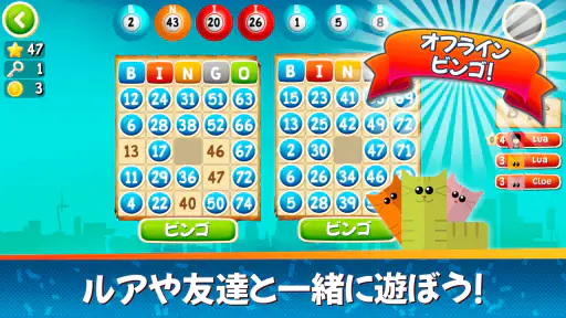 ルアビンゴ(Lua Bingo Online)-ビンゴゲーム screenshot