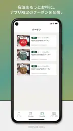 ルートインホテルズ公式アプリ screenshot