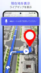 ルートプランナー: GPSと地図 screenshot