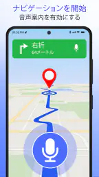 ルートプランナー: GPSと地図 screenshot