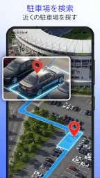 ルートプランナー: GPSと地図 screenshot