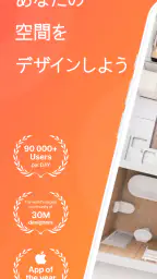 ルームプランナー：お部屋のインテリア＆お家の間取りの3Dデ screenshot