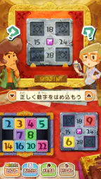 レイトン ミステリージャーニー スターターパック screenshot