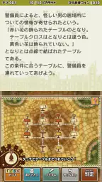 レイトン教授と最後の時間旅行 EXHD forスマートフォン screenshot