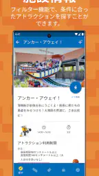 レゴランド®・ジャパン・リゾート screenshot