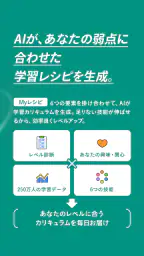 英語学習・英会話 レシピー：毎日続く英語勉強アプリ screenshot
